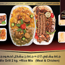 Mix Grill 2Kg + Rice Mix