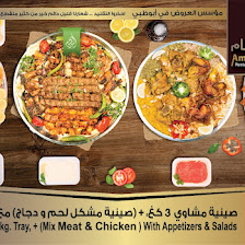 Mix Grill 3Kg + Tray
